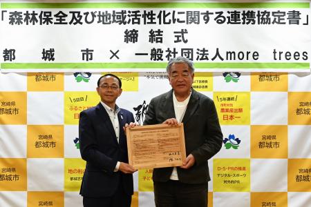 一般社団法人more treesと森林保全及び地域活性化に関 一般社団法人more treesと森林保全及び地域活性化に関