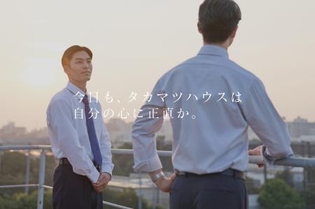 タカマツハウスが日本経済新聞全面広告で伝えた「正直 タカマツハウスが日本経済新聞全面広告で伝えた「正直