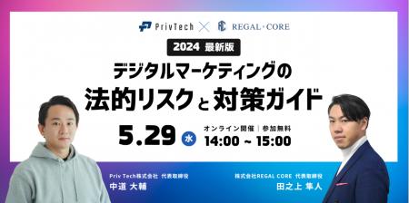 無料セミナー【2024年最新版】デジタルマーケティング 無料セミナー【2024年最新版】デジタルマーケティング