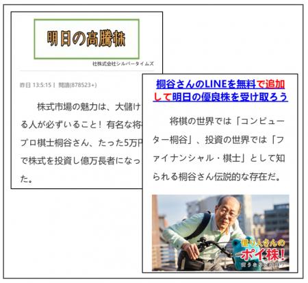 著名人の画像無断利用(パブリシティ権の侵害)を行っ 著名人の画像無断利用(パブリシティ権の侵害)を行っ