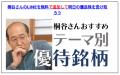 著名人の画像無断利用(パブリシティ権の侵害)を行っ 著名人の画像無断利用(パブリシティ権の侵害)を行っ