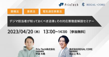『薬機法・景表法・電気通信事業法…デジマ担当者が知 『薬機法・景表法・電気通信事業法…デジマ担当者が知