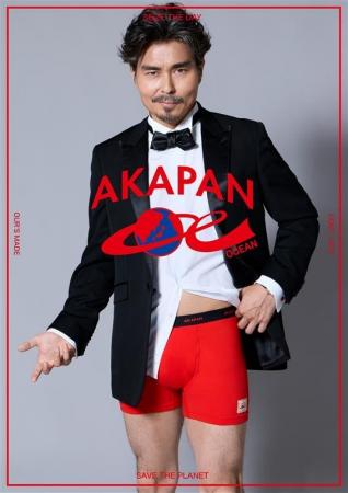 “AKAPANは地球を救う” 俳優・小澤征悦氏が挑む、サス “AKAPANは地球を救う” 俳優・小澤征悦氏が挑む、サス