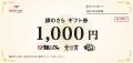 ギフト需要に応えた新サービス!日頃の感謝やお祝いの ギフト需要に応えた新サービス!日頃の感謝やお祝いの