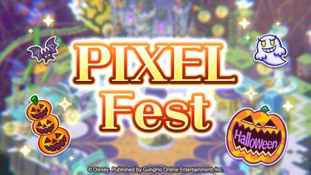 『ディズニー ピクセルRPG』新イベント「PIXEL Fest: 『ディズニー ピクセルRPG』新イベント「PIXEL Fest: