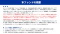 らくたま初の「先着式ファンド」発表!『らくたま30号 らくたま初の「先着式ファンド」発表!『らくたま30号