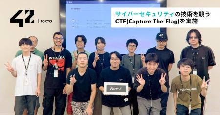 【42 Tokyo × フォアーゼット】学生を対象にサイバー 【42 Tokyo × フォアーゼット】学生を対象にサイバー