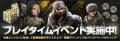 オンラインFPS『Alliance of Valiant Arms』名作FPS『 オンラインFPS『Alliance of Valiant Arms』名作FPS『