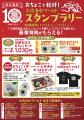 生産者と乾杯!「土佐清水ワールド10周年祭」を3都市 生産者と乾杯!「土佐清水ワールド10周年祭」を3都市