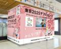 「第25回夏季デフリンピック競技大会 東京2025」を契 「第25回夏季デフリンピック競技大会 東京2025」を契
