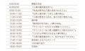 【開催報告|人事図書館初の大型カンファレンス】『人 【開催報告|人事図書館初の大型カンファレンス】『人