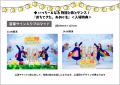 いっちー&なる 物語と歌とダンス!『おちてきた、あめ いっちー&なる 物語と歌とダンス!『おちてきた、あめ