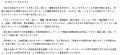 NEC通信システムの「健康白書2025年度版」にて、ポケ NEC通信システムの「健康白書2025年度版」にて、ポケ