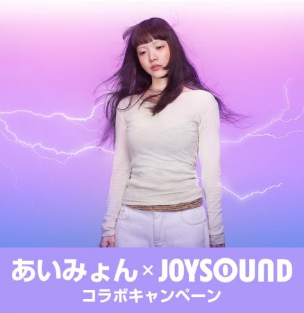あいみょん18th SINGLE『ビーナスベルト』リリース記 あいみょん18th SINGLE『ビーナスベルト』リリース記