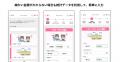 MILIZE、千葉銀行「ちばぎんアプリ」にライフプランシ MILIZE、千葉銀行「ちばぎんアプリ」にライフプランシ