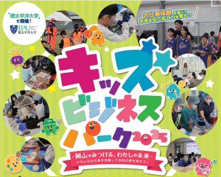 【参加者募集中/締切11月4日】小学生向けお仕事体験イ 【参加者募集中/締切11月4日】小学生向けお仕事体験イ