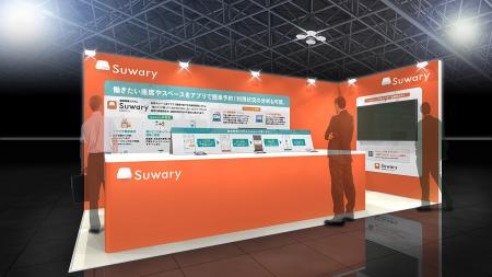 座席管理システム「Suwary」が累計予約300万件を突破 座席管理システム「Suwary」が累計予約300万件を突破