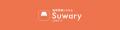 座席管理システム「Suwary」が累計予約300万件を突破 座席管理システム「Suwary」が累計予約300万件を突破