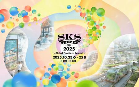 国内最大級のフードテックカンファレンス「SKS JAPAN 国内最大級のフードテックカンファレンス「SKS JAPAN
