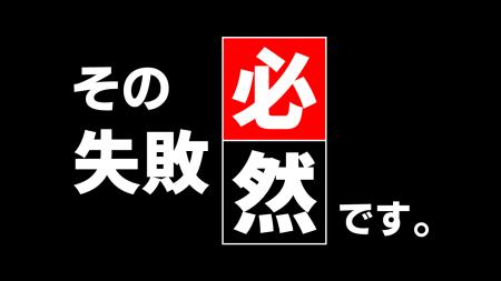 損しない失敗科学で実現、Z世代の新リーダーシップモ 損しない失敗科学で実現、Z世代の新リーダーシップモ