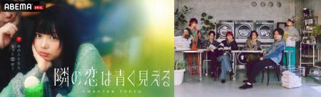 東大出身の新進気鋭バンド・Penthouseの書き下ろし新 東大出身の新進気鋭バンド・Penthouseの書き下ろし新