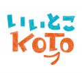 江東区公式Instagram「いいとこKOTO」区をイメージし 江東区公式Instagram「いいとこKOTO」区をイメージし