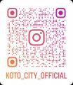 江東区公式Instagram「いいとこKOTO」区をイメージし 江東区公式Instagram「いいとこKOTO」区をイメージし
