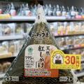 「涙目シール」新展開!みんなで助けて、食品ロスゼロ 「涙目シール」新展開!みんなで助けて、食品ロスゼロ