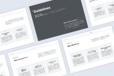 “業者任せ”にしない、させない。『Webサイト制作を成 “業者任せ”にしない、させない。『Webサイト制作を成