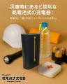 【新商品】乾電池でスマホを充電!停電時も安心の「Em 【新商品】乾電池でスマホを充電!停電時も安心の「Em