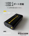 【新商品】乾電池でスマホを充電!停電時も安心の「Em 【新商品】乾電池でスマホを充電!停電時も安心の「Em