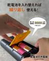 【新商品】乾電池でスマホを充電!停電時も安心の「Em 【新商品】乾電池でスマホを充電!停電時も安心の「Em