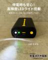 【新商品】乾電池でスマホを充電!停電時も安心の「Em 【新商品】乾電池でスマホを充電!停電時も安心の「Em