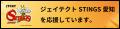 WAP、「ジェイテクトSTINGS愛知」 とサポートカンパニ WAP、「ジェイテクトSTINGS愛知」 とサポートカンパニ