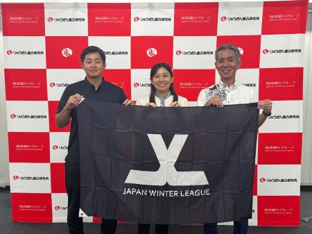 「ジャパンウィンターリーグ2024」、経済効果は約5億8 「ジャパンウィンターリーグ2024」、経済効果は約5億8