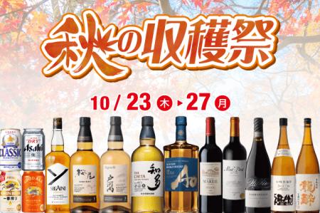 秋の収穫祭 のお知らせ 秋の収穫祭 のお知らせ