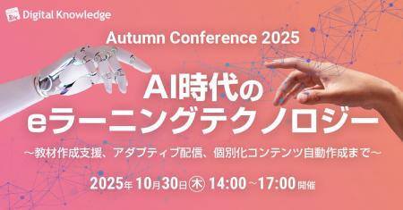 教育AIの国際潮流を読み解く|日本1EdTech協会 秦隆博 教育AIの国際潮流を読み解く|日本1EdTech協会 秦隆博