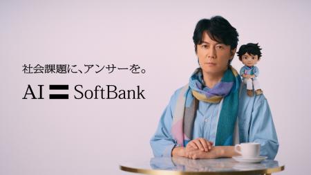 ソフトバンク「社会課題に、アンサーを。」プロジェク ソフトバンク「社会課題に、アンサーを。」プロジェク