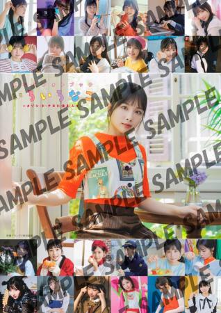 『岬なこフォトブック いろいろなこ』限定表紙の電子 『岬なこフォトブック いろいろなこ』限定表紙の電子