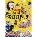 【代官山 蔦屋書店】11/1(土)~3(月・祝)開催「えほん 【代官山 蔦屋書店】11/1(土)~3(月・祝)開催「えほん