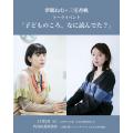 【代官山 蔦屋書店】11/1(土)~3(月・祝)開催「えほん 【代官山 蔦屋書店】11/1(土)~3(月・祝)開催「えほん