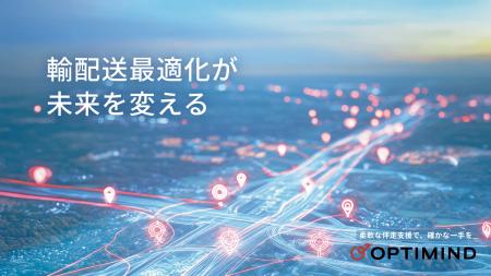 オプティマインド、Japan Mobility Show 2025に出展、 オプティマインド、Japan Mobility Show 2025に出展、