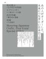 『エスクァイア 日本版』12月号発売 ― テーマは“THE N 『エスクァイア 日本版』12月号発売 ― テーマは“THE N