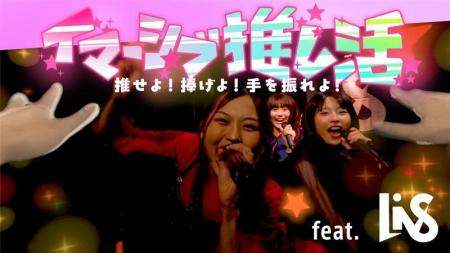 推しの視線を独占&インタラクティブに楽しむ新感覚ラ 推しの視線を独占&インタラクティブに楽しむ新感覚ラ