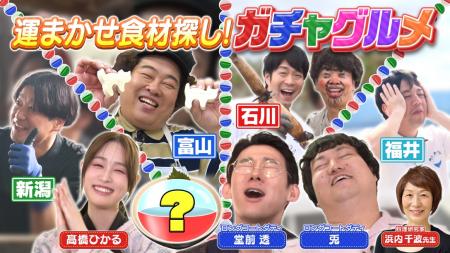 テレビ新潟放送網・北日本放送・テレビ金沢・福井放送 テレビ新潟放送網・北日本放送・テレビ金沢・福井放送