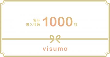 visumo、累計導入社数 1,000 社を突破! AI 活用で動 visumo、累計導入社数 1,000 社を突破! AI 活用で動