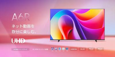 ハイセンスジャパン、ネット動画視聴に最適な4K液晶テ ハイセンスジャパン、ネット動画視聴に最適な4K液晶テ