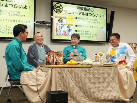 ミツカン「〆鍋(TM)」リニューアル記念!開発者utf-8 ミツカン「〆鍋(TM)」リニューアル記念!開発者utf-8
