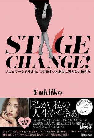 紗栄子さん推薦!“時間も心も自分らしく働きたいutf-8 紗栄子さん推薦!“時間も心も自分らしく働きたいutf-8