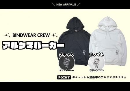 オリジナルグッズ販売サイト「BINDWEAR CREW」でutf-8 オリジナルグッズ販売サイト「BINDWEAR CREW」でutf-8